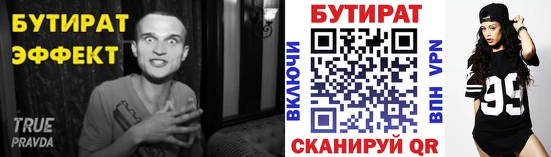 Бутират GHB  Купить где  Рошаль 