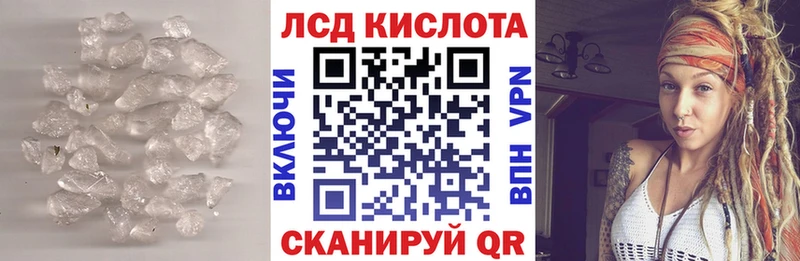 ЛСД экстази кислота  Купить  Рошаль 