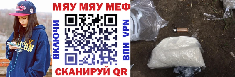 МЯУ-МЯУ mephedrone  Рошаль 