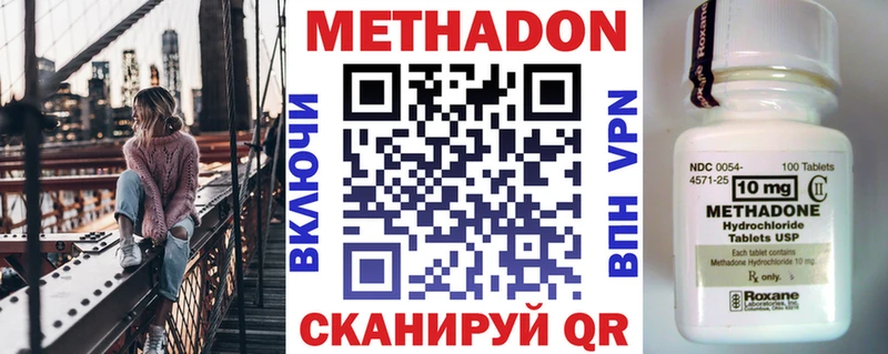 Купить  Рошаль  МЕТАДОН кристалл 